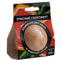 Бомбочка для ванн с морской солью "Красный грейпфрут", 125 г