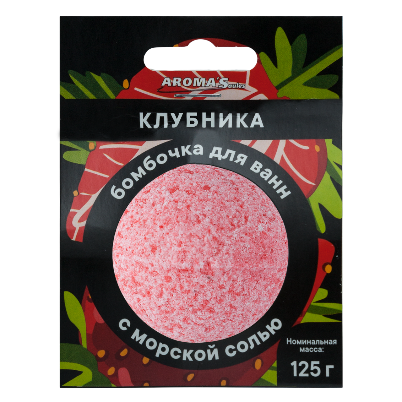 Бомбочка для ванн с морской солью "Клубника", 125 г - фото 2 - id-p158386746