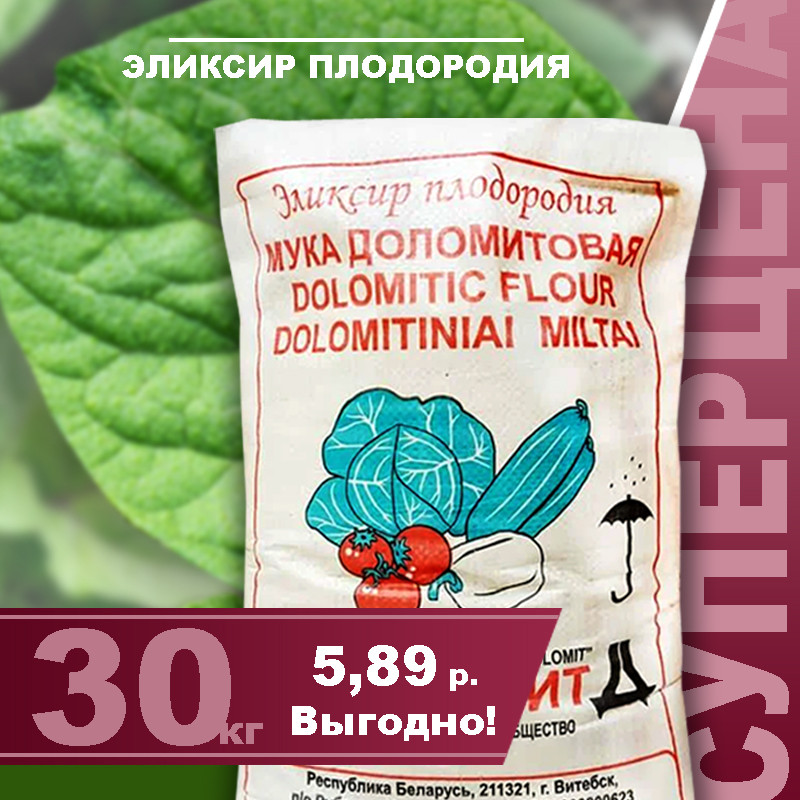 Нижний Новгород Купить Доломитовую Муку В Мешках