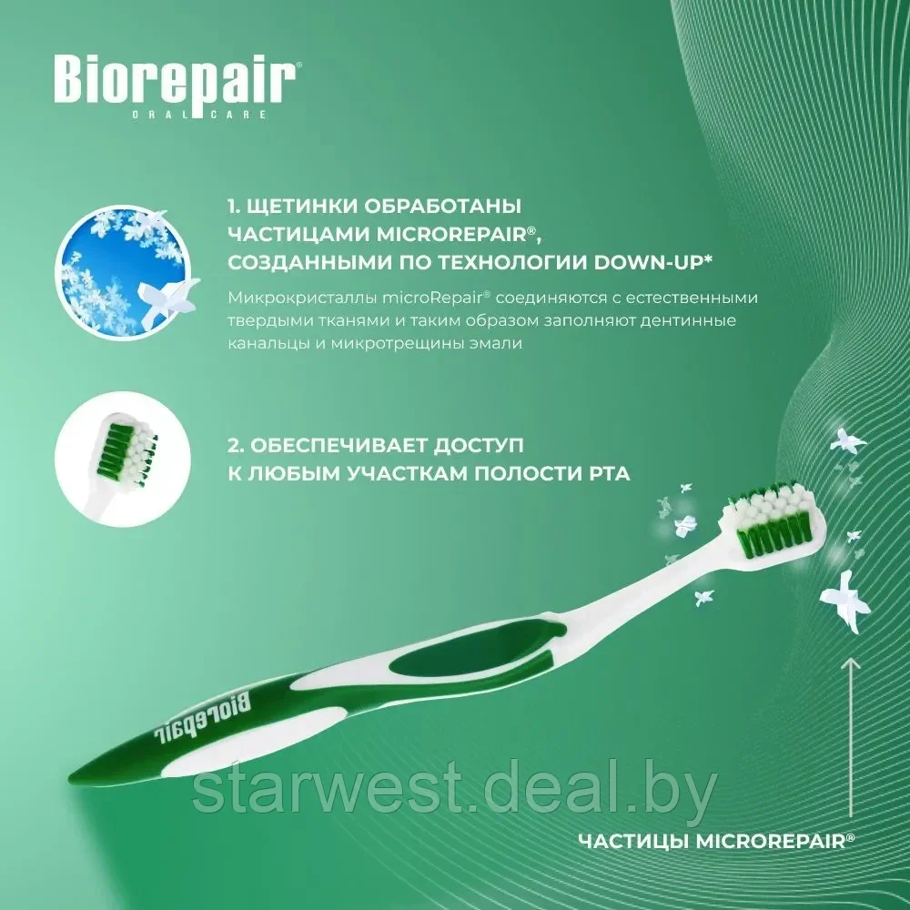 Biorepair Curve Toothbrush Medium / Средней Жесткости Зубная щетка изогнутая мануальная / механическая - фото 6 - id-p216941470