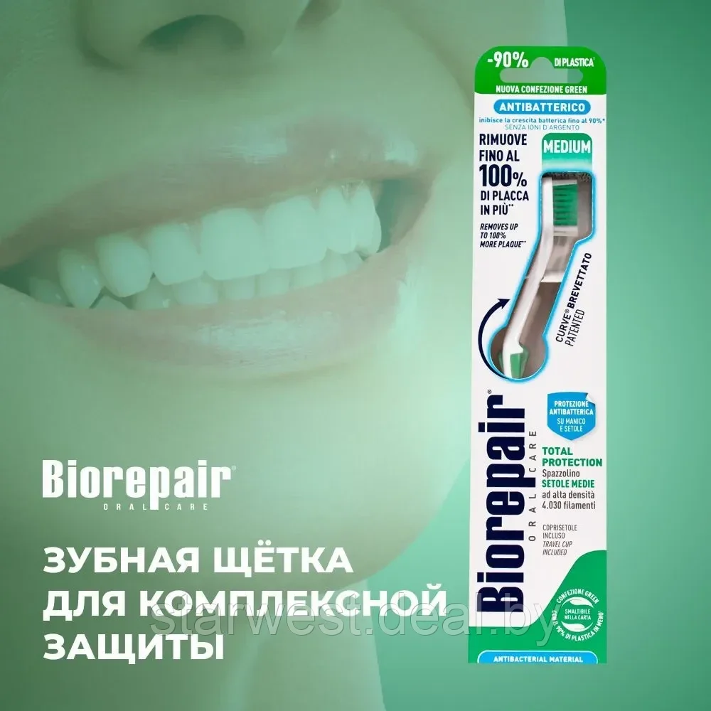 Biorepair Curve Toothbrush Medium / Средней Жесткости Зубная щетка изогнутая мануальная / механическая - фото 7 - id-p216941470