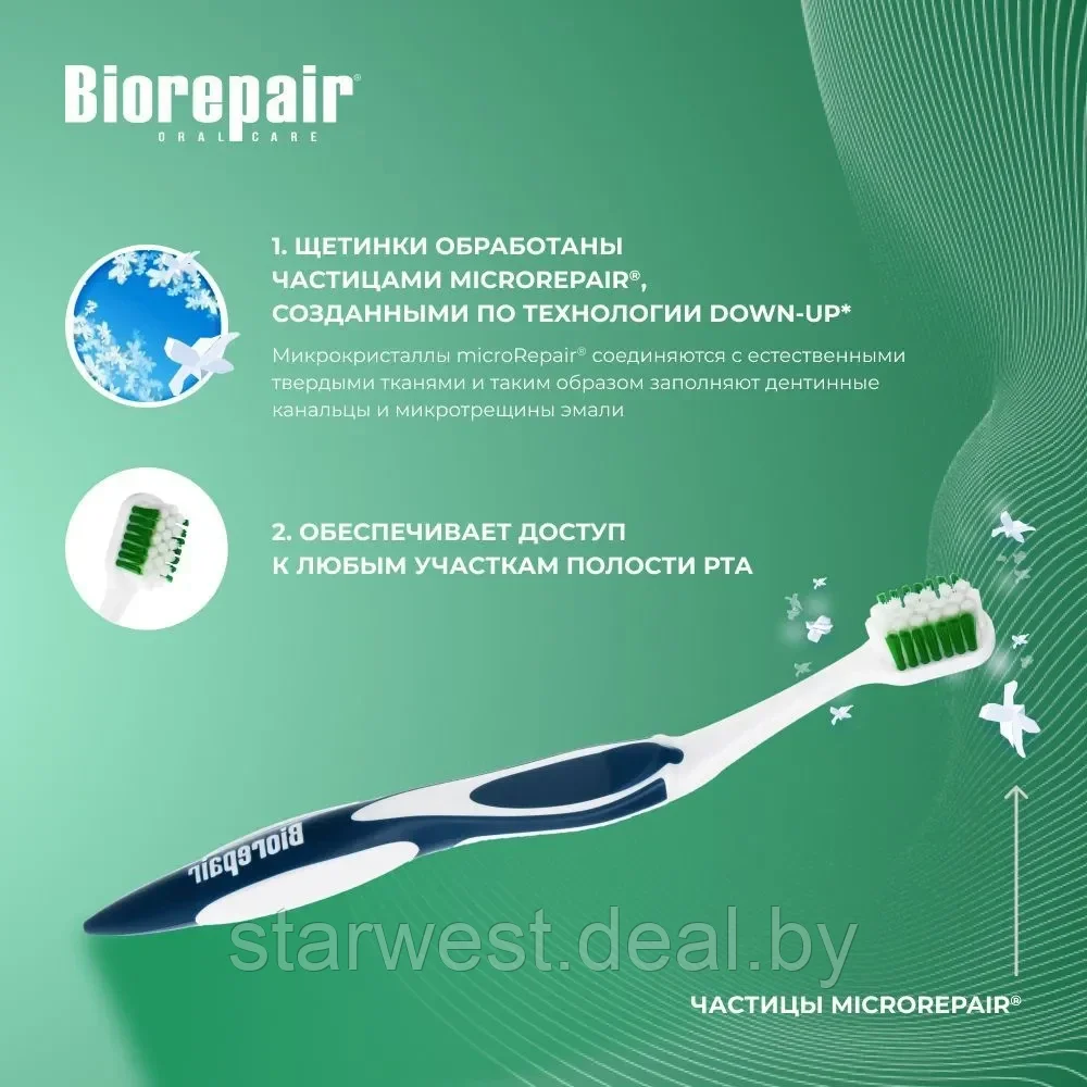 Biorepair Curve Toothbrush Medium / Средней Жесткости Зубная щетка изогнутая мануальная / механическая - фото 6 - id-p216941891