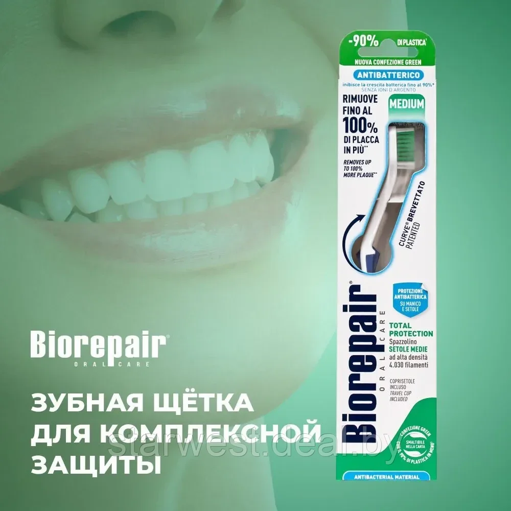 Biorepair Curve Toothbrush Medium / Средней Жесткости Зубная щетка изогнутая мануальная / механическая - фото 7 - id-p216941891