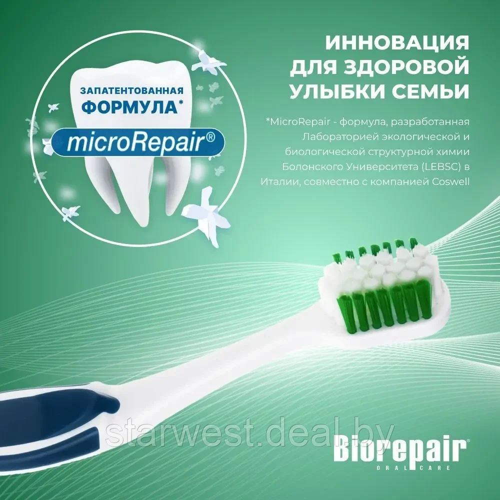Biorepair Curve Toothbrush Medium / Средней Жесткости Зубная щетка изогнутая мануальная / механическая - фото 4 - id-p216941891