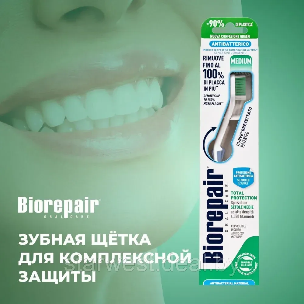 Biorepair Curve Toothbrush Medium / Средней Жесткости Зубная щетка изогнутая мануальная / механическая - фото 7 - id-p216942058