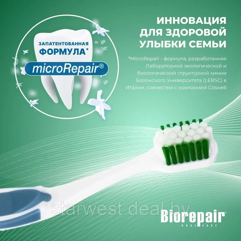 Biorepair Curve Toothbrush Medium / Средней Жесткости Зубная щетка изогнутая мануальная / механическая - фото 4 - id-p216942058
