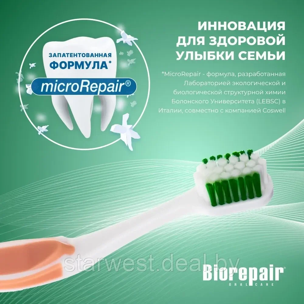 Biorepair Curve Toothbrush Medium / Средней Жесткости Зубная щетка изогнутая мануальная / механическая - фото 4 - id-p216942106