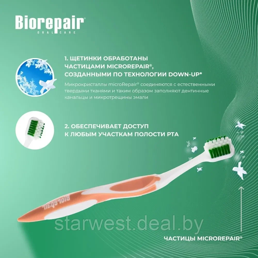 Biorepair Curve Toothbrush Medium / Средней Жесткости Зубная щетка изогнутая мануальная / механическая - фото 6 - id-p216942106