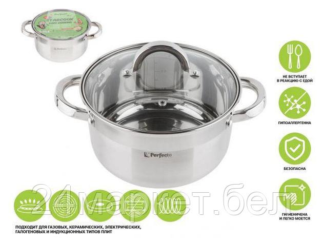 Кастрюля Perfecto Linea Starcook 50-520115, фото 2