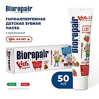 Biorepair Kids 50 мл Зубная паста детская для детей (0-6 лет) для ежедневного применения