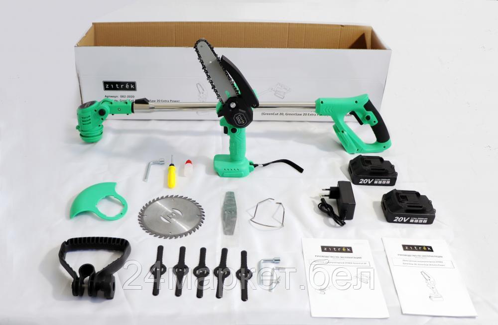 Набор садового аккумуляторного инструмента ZITREK (GreenCut 20, GreenSaw 20 Extra Power) 082-2020