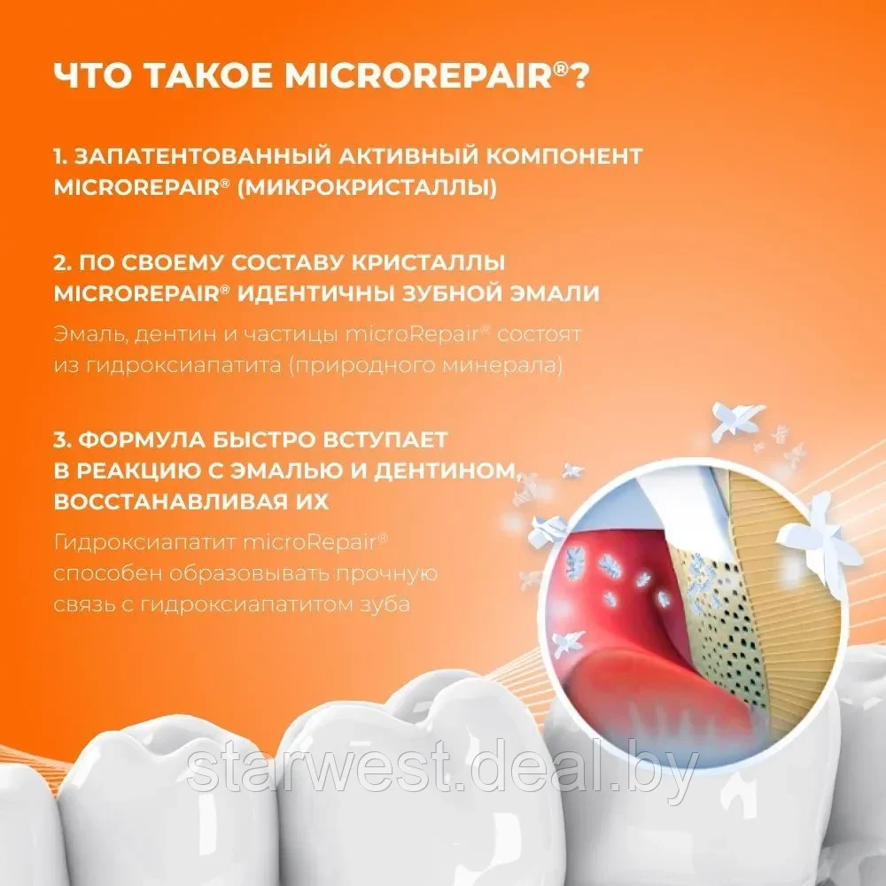 Biorepair Kids 50 мл Зубная паста детская для детей (0-6 лет) для ежедневного применения - фото 5 - id-p216942121