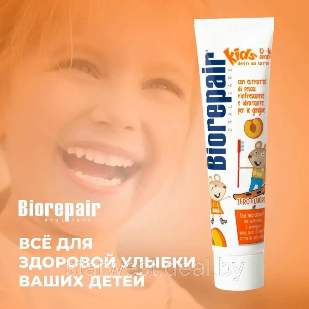 Biorepair Kids 50 мл Зубная паста детская для детей (0-6 лет) для ежедневного применения - фото 7 - id-p216942121