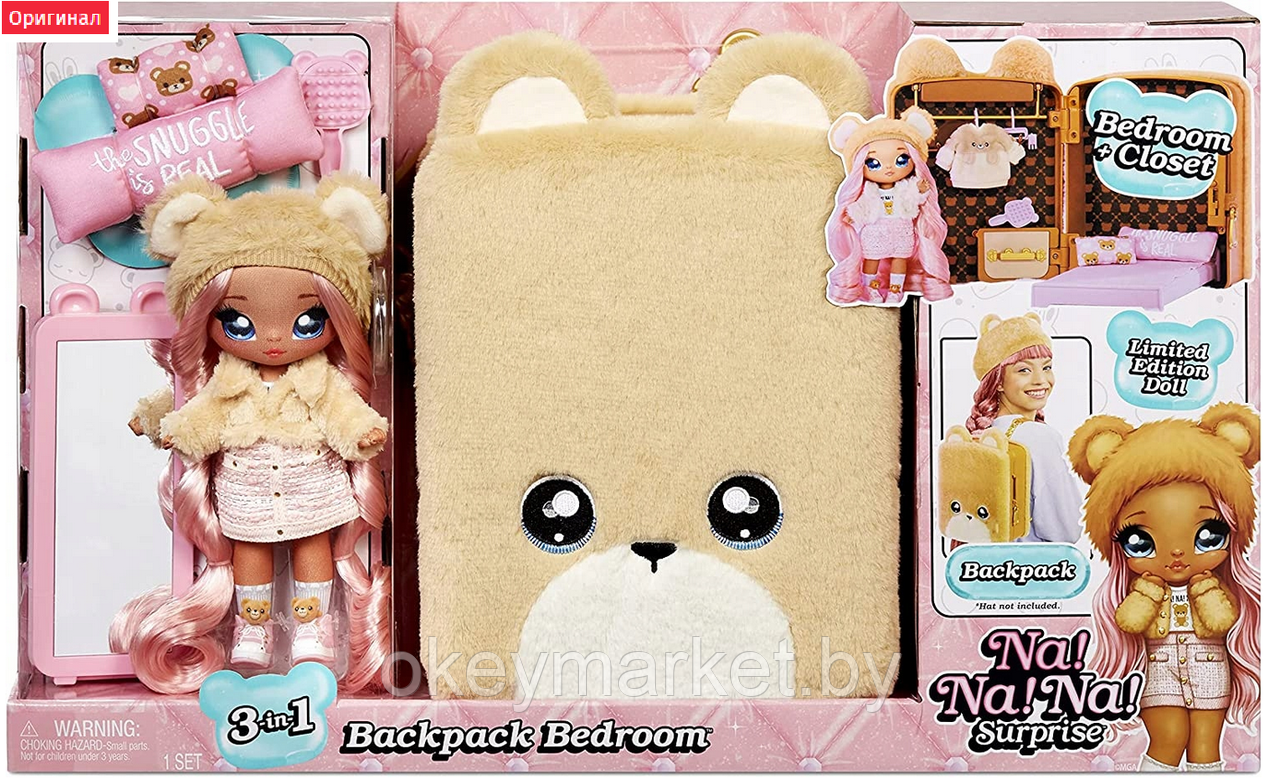 Игровой набор Na! Na! Na! Surprise Backpack Bedroom с куклой Сара Снагглс