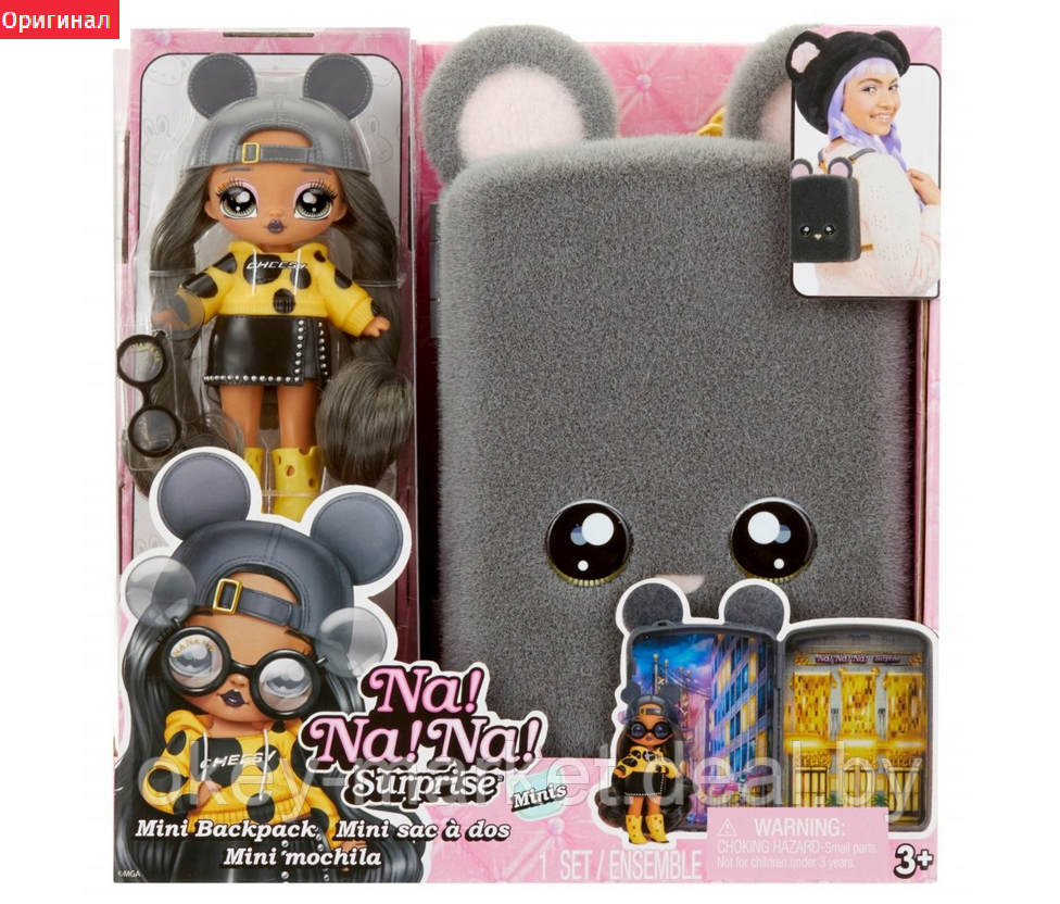 Кукла Na! Na! Na! Surprise Mga Mini Backpack Playset - фото 2 - id-p215594680