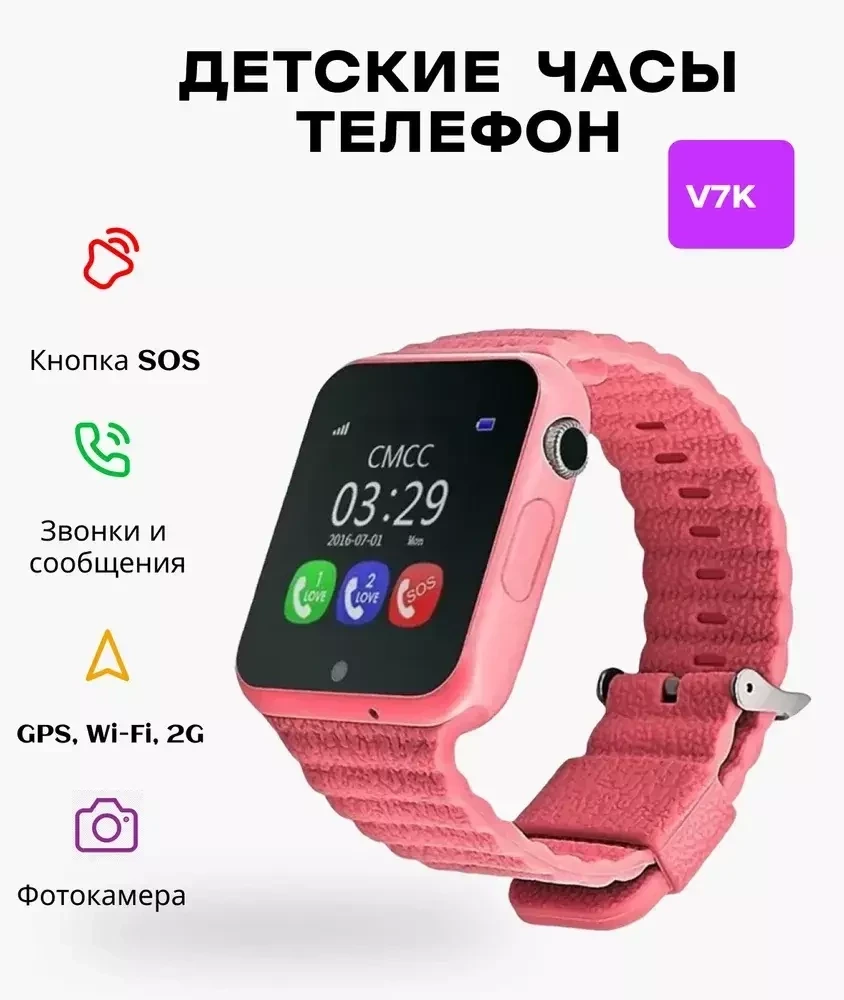 Умные часы для детей KUPLACE / Smart Baby Watch V7K / Детские смарт часы с камерой, сим картой и отслеживанием - фото 1 - id-p216949163