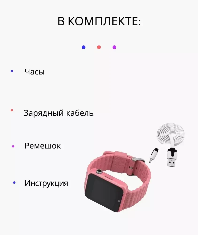 Умные часы для детей KUPLACE / Smart Baby Watch V7K / Детские смарт часы с камерой, сим картой и отслеживанием - фото 3 - id-p216949163