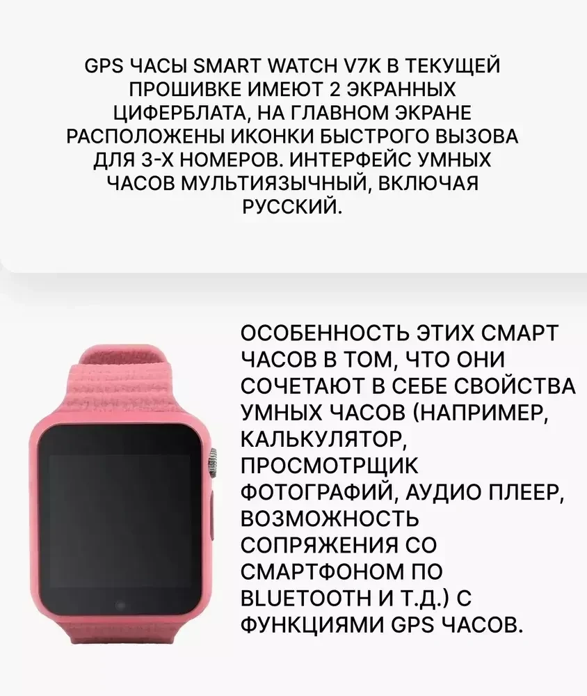 Умные часы для детей KUPLACE / Smart Baby Watch V7K / Детские смарт часы с камерой, сим картой и отслеживанием - фото 4 - id-p216949163