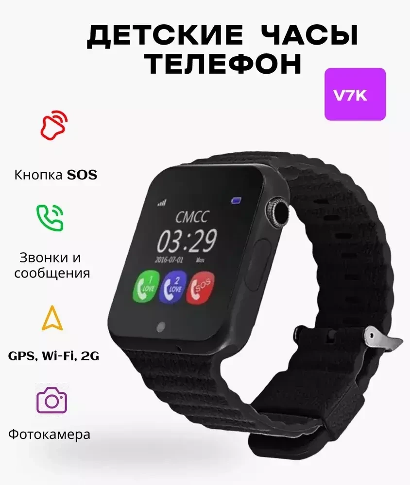 Умные часы для детей KUPLACE / Smart Baby Watch V7K / Детские смарт часы с камерой, сим картой и отслеживанием - фото 1 - id-p216949164