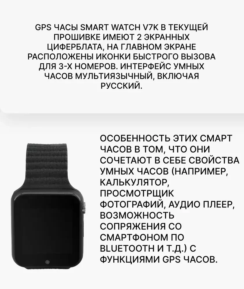 Умные часы для детей KUPLACE / Smart Baby Watch V7K / Детские смарт часы с камерой, сим картой и отслеживанием - фото 2 - id-p216949164