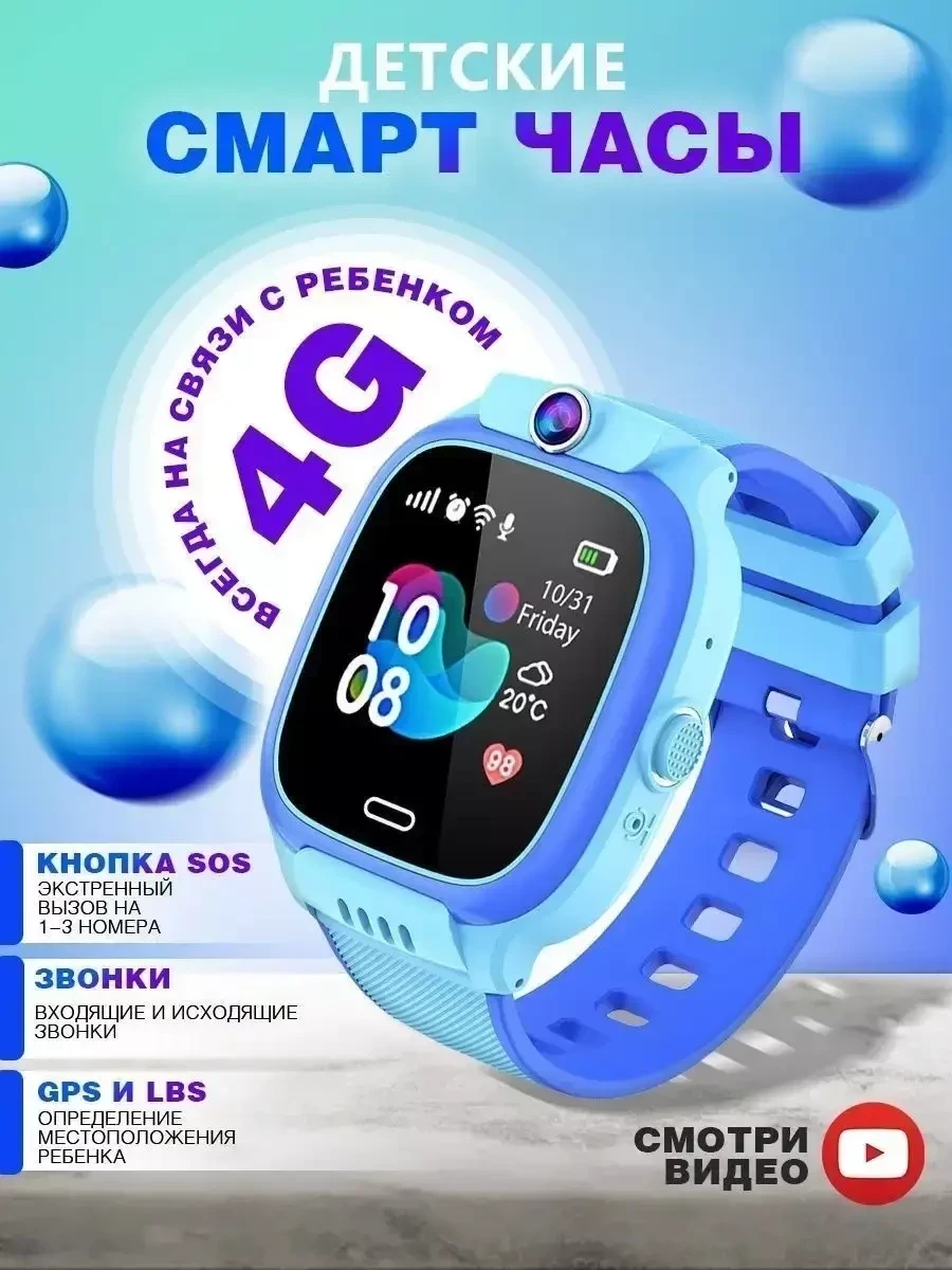 Детские умные GPS часы Smart Baby Watch Y31 / Часы детские с GPS (голубой) - фото 1 - id-p216949165