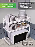 Полка для кухни "Мечта хозяйки" / Кухонный органайзер-подставка