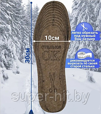 Стельки для обуви теплые зимние, стельки из войлока, фото 3