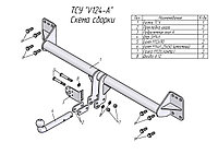 Прицепное устройство (фаркоп) Volkswagen Touareg 2 (2010 - 2018) V124A