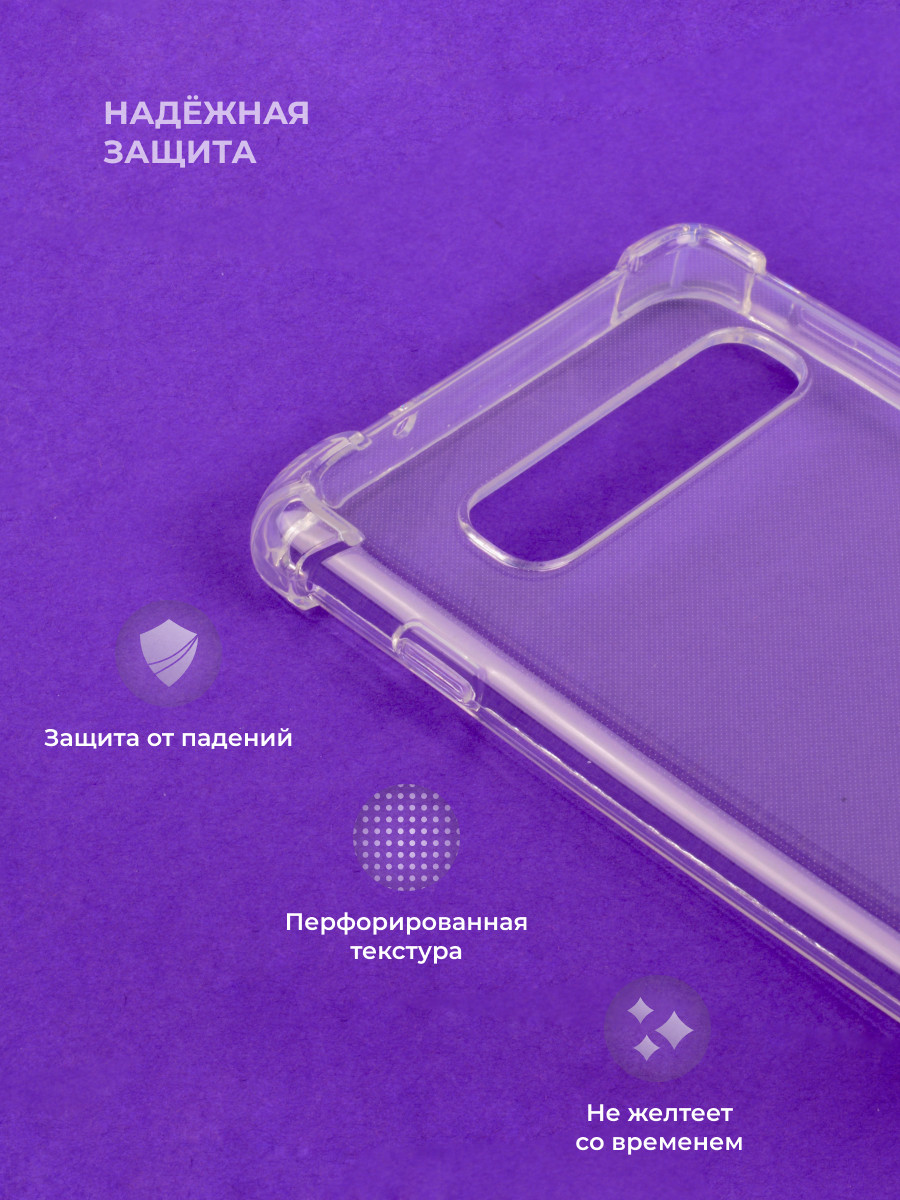 Прозрачный чехол для Samsung Galaxy S10 - фото 2 - id-p196964194