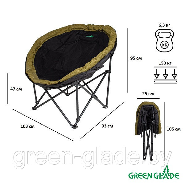 Кресло складное Green Glade 2308 - фото 2 - id-p49222411