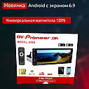 Автомагнитола 1 Din c экраном 6.9 дюймов Android 2/32 Gb, фото 2