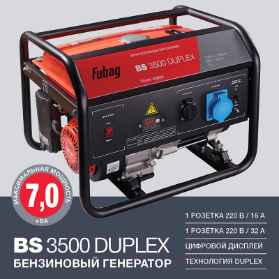 Бензиновый генератор Fubag BS 3500 Duplex / 431249 - фото 4 - id-p217022719