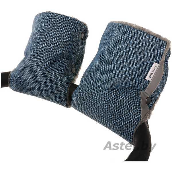 Муфта-варежки для коляски PITUSO мех (серый) + плащевка Синий бамбук Р066 Син - фото 1 - id-p217068315