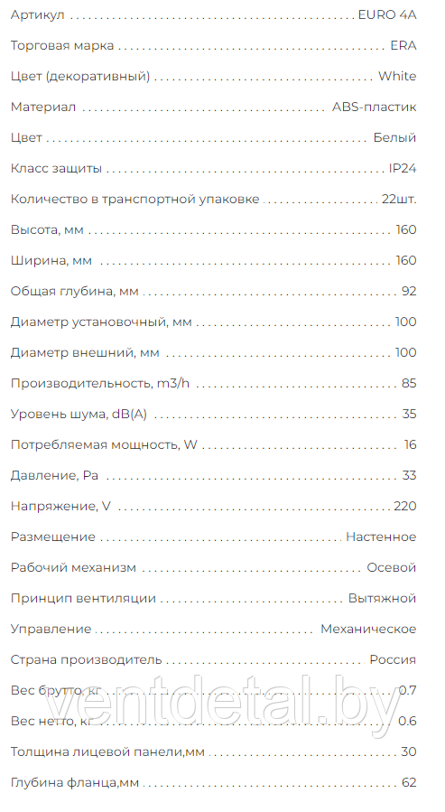 Вентилятор бытовой D100 EURO 4A ERA + автоматические жалюзи - фото 9 - id-p217068326