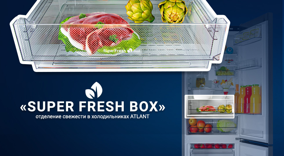 Ящик зоны свежести Super Fresh Box выдвижной холодильника Атлант - фото 1 - id-p217069210