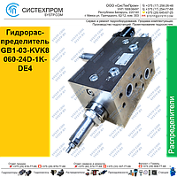 Гидрораспределитель GB1-03-KVK8060-24D-1K-DE4