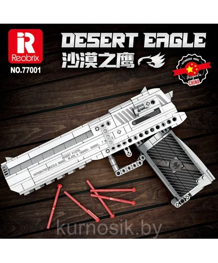 Конструктор 77001 Desert Eagle Пистолет Дезерт, 408 деталей - фото 2 - id-p217068364
