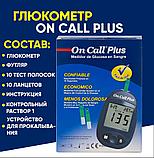 Глюкометр On Call Plus + 10 тест-полосок в комплекте, фото 3