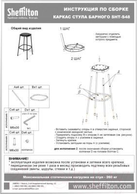 Табурет барный Sheffilton SHT-S48 - фото 5 - id-p217107664