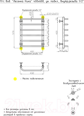 Полотенцесушитель водяной Олимп Лесенка Ника 40x60 - фото 7 - id-p217073991