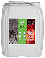 FlameGuard Пропитка огнебиозащитная ГИАЦИНТ для ткани и дерева 5 кг