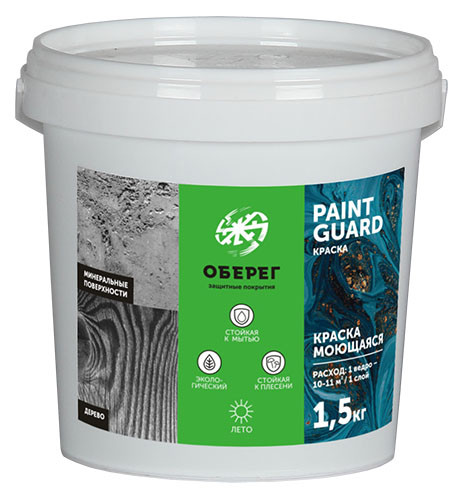 PaintGuard Краска моющаяся ЭКОНОМ 14 кг - фото 1 - id-p217156199