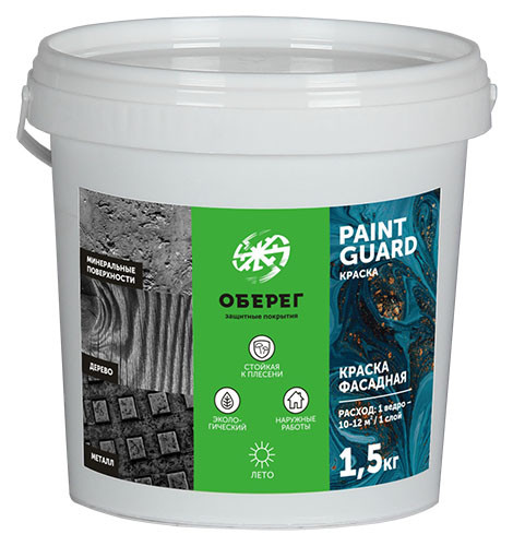 PaintGuard Фасадная краска ЭКОНОМ 1,5 кг - фото 1 - id-p217156210