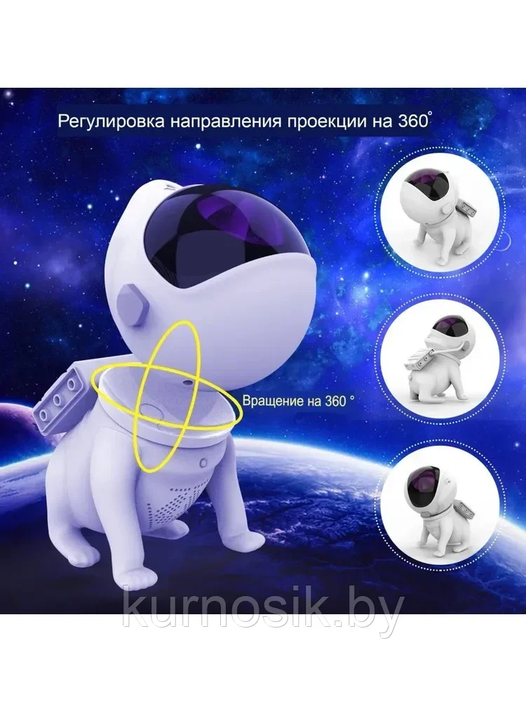 Проектор звездного неба Star Sky Galaxy Dog WiFi - фото 6 - id-p217174244