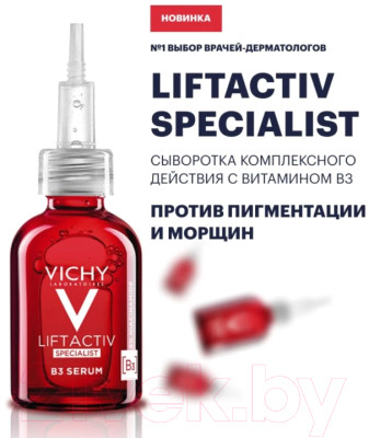 Сыворотка для лица Vichy Liftactiv Specialist B3 Антипигментация - фото 1 - id-p217154367