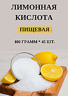 Кислота лимонная пищевая