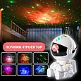 Проектор звездного неба Сидящий Космонавт, фото 5