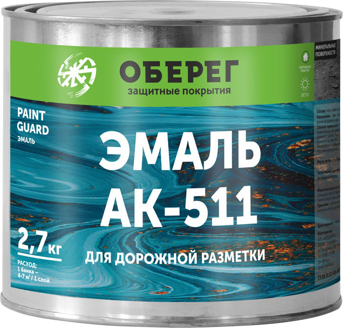 PaintGuard КРАСКА ДЛЯ ДОРОЖНОЙ РАЗМЕТКИ АК-511 красная 2,7 кг - фото 1 - id-p217156706