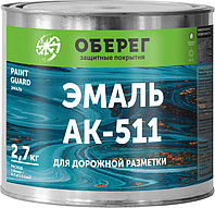 PaintGuard КРАСКА ДЛЯ ДОРОЖНОЙ РАЗМЕТКИ АК-511 желтая 2,7 кг