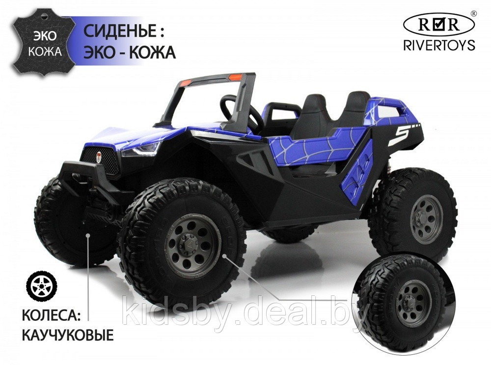 Детский электромобиль RiverToys Buggy A707AA 4WD (синий паук) Кондиционер двухместный полноприводный - фото 1 - id-p155614201